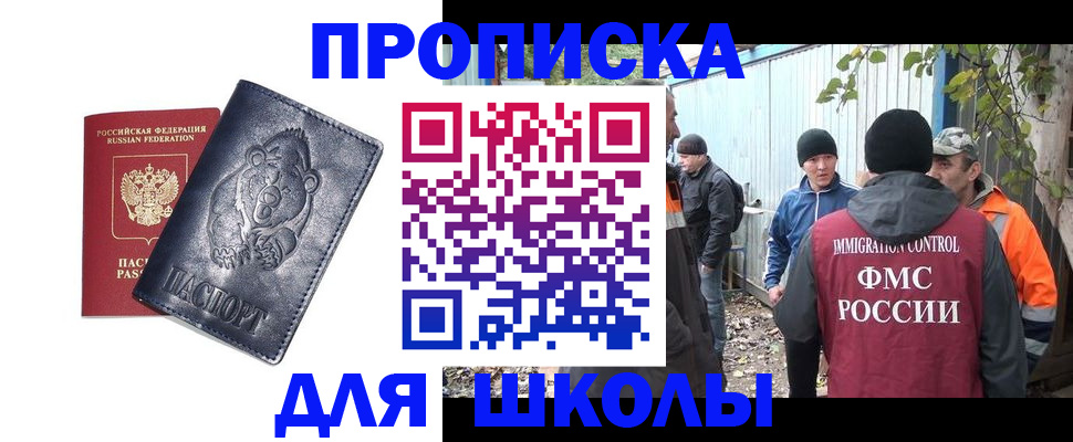 прописка в квартире в Муроме