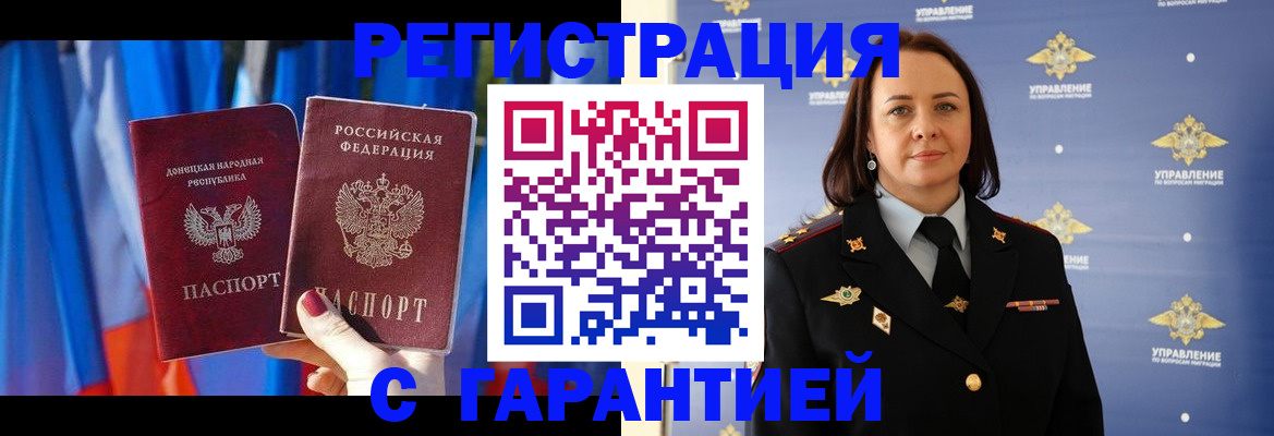 прописка ребенка в Муроме