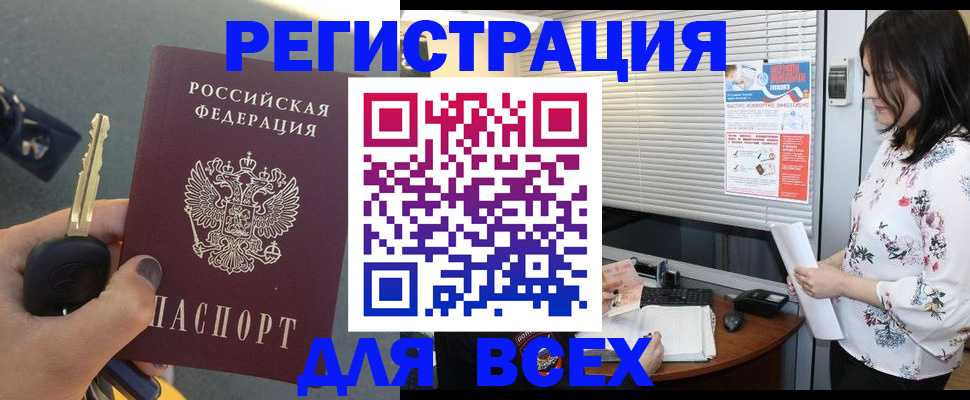 прописка для школы в Муроме