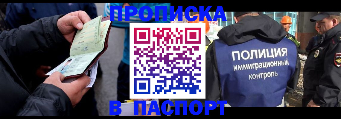 прописка от собственника в Муроме