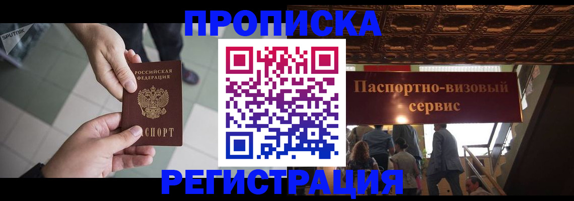 временная регистрация в Муроме