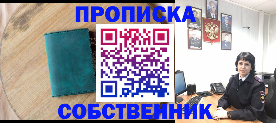 пропишу в квартире в Муроме
