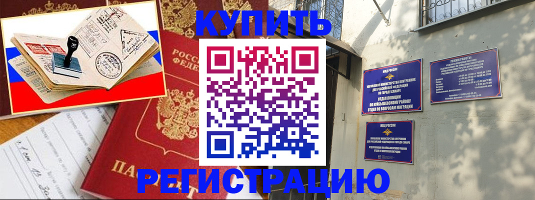 прописка для военкомата в Муроме