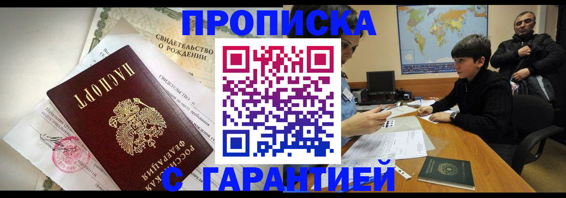 временная регистрация в квартире в Муроме