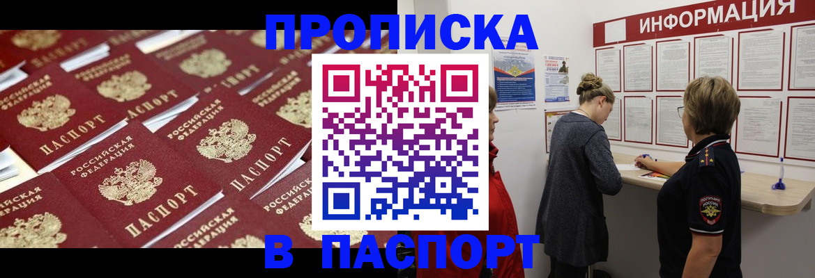 прописка для военкомата в Муроме