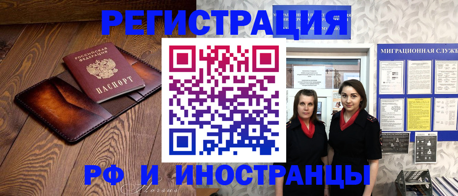 купить прописку в Муроме