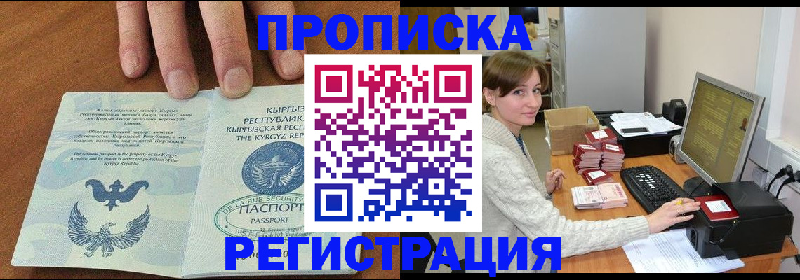 миграционный учет в Муроме
