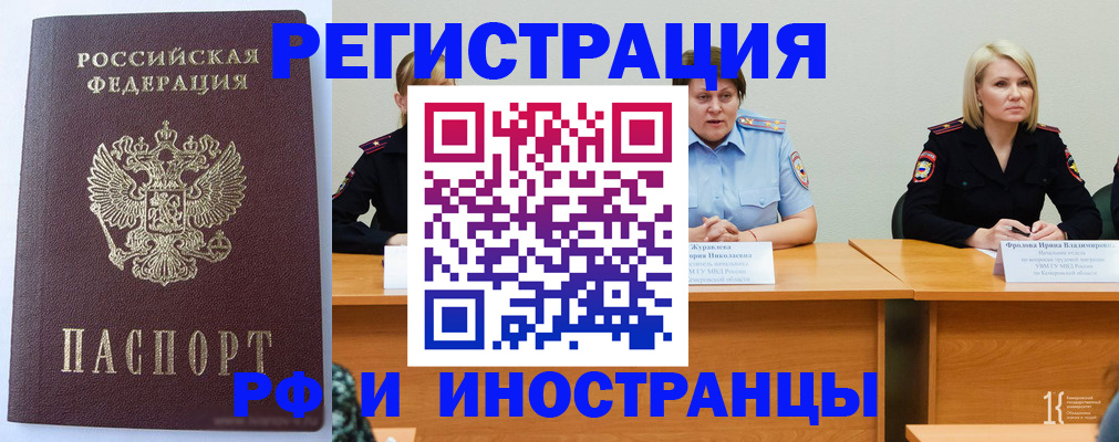 временная регистрация собственник в Муроме