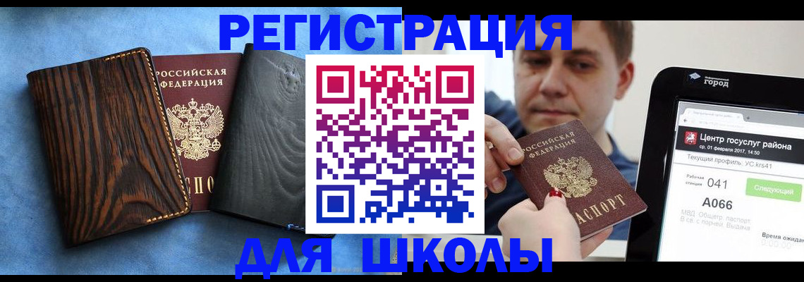 временная регистрация в Муроме