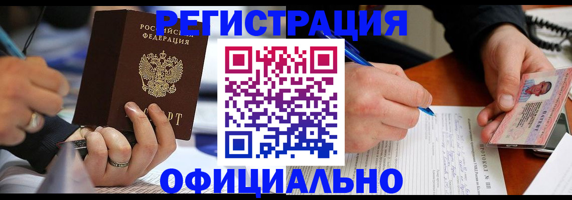 регистрация в Муроме